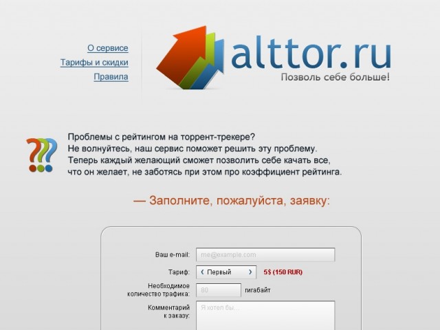 www.alttor.ru