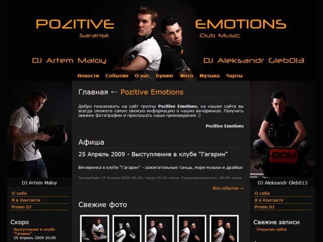 www.pozitiveemotions.ru