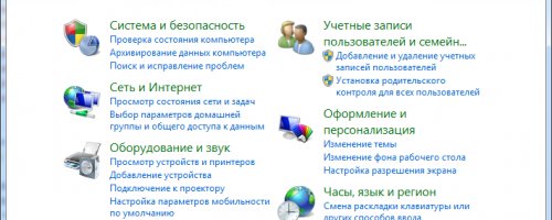 Как отключить слежку за собой в Windows 7, 8 и 8.1