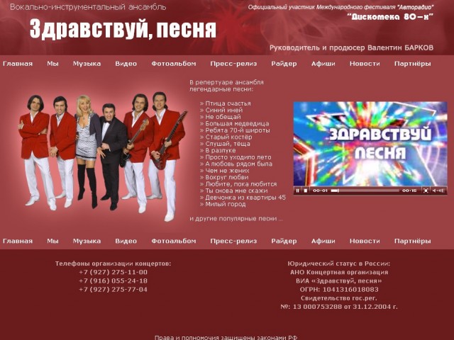 www.zdravstvuy-pesnya.ru