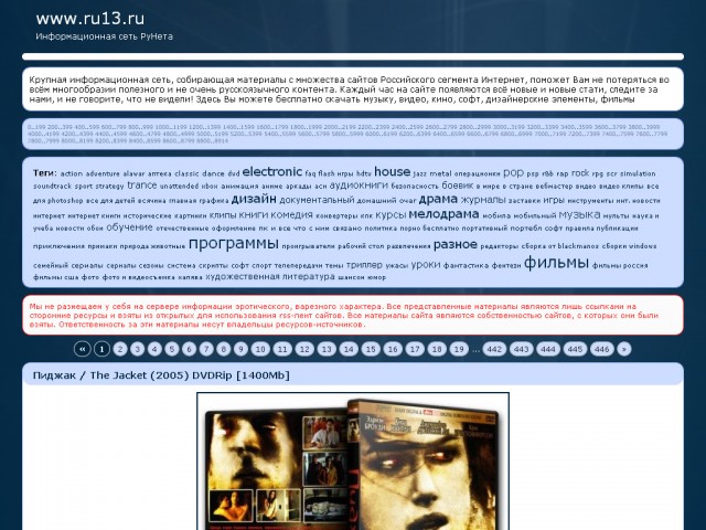 Информационный портал РуНета - www.ru13.ru