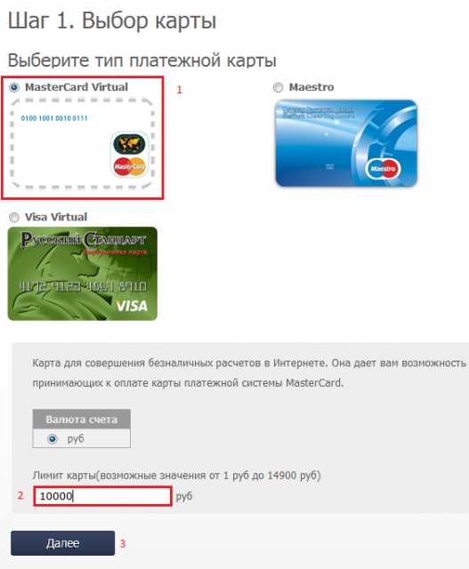 Купить Виртуальную Карту России