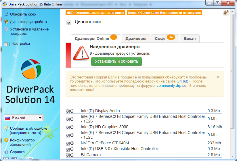 Acer установка драйверов. DRIVERPACK solution обновление драйверов. Установка программного обеспечения для работы DRIVERPACK solution. DRIVERPACK Скриншоты. Диагностика драйверов онлайн.