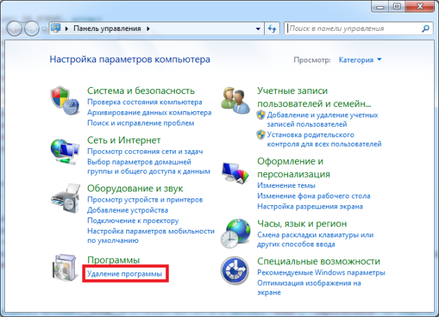 Как отключить слежку за собой в Windows 7, 8 и 8.1