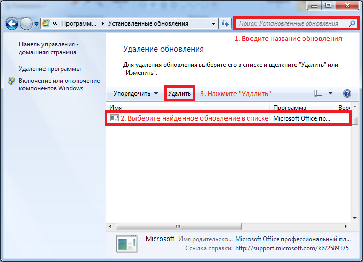 Соединение установлено как убрать. Названия удаленные программы-. Install как убрать. Установка отключено. Как выключить install.